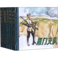 雁门支队（1-6）（套装共6册）