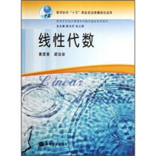 线性代数