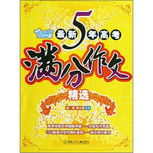 最新5年高考满分作文精选