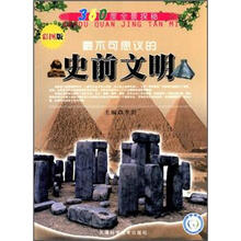 60度全景探秘：最不可思议的史前文明