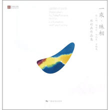 莞城美术馆展览系列丛书:一乘·殊相