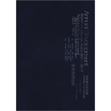2011-2012中国品牌年度发展报告