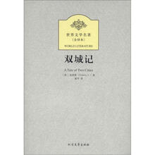 双城记