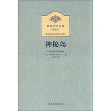 神秘岛