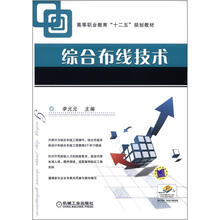综合布线技术
