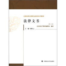 法律文书