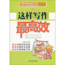 这样写作最高效