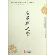 威尼斯之恋