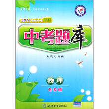 物理（电和磁2010备战中考首选）/中考题库