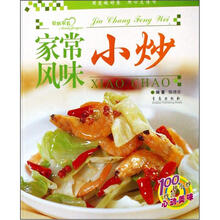 家常风味小炒/爱心家肴