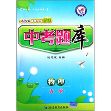 物理（力学2010备战中考首选）/中考题库
