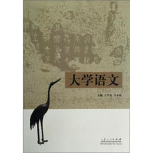 大学语文