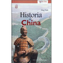 历史之旅(西班牙文版)