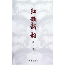 红歌新韵