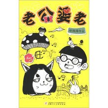 老公老婆