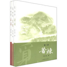 觅(套装上中下册)