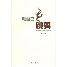 和自己跳舞：对话中国女性纪录片导演