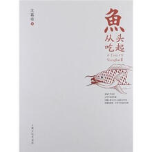 鱼从头说起