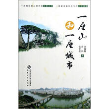一座山和一座城市