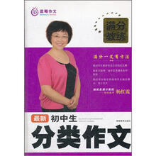 最新初中生分类作文