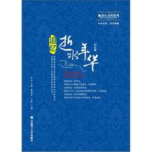 触动心灵的经典·追忆逝水年华（回忆篇）（中英对照）