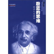 蔚蓝的思维