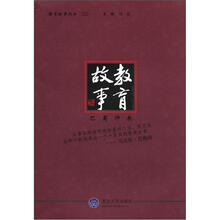 教育故事：巴蜀师表