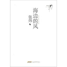 海边的风