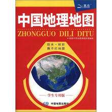 2012中国地理地图（学生专用版）