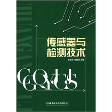 传感器与检测技术