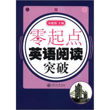 零起点·英语阅读突破（含MP3）
