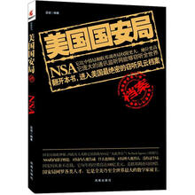 美国国安局档案