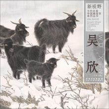 吴欣/新视野当代名家中国画鉴赏系列丛书