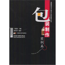 包装制作实例篇