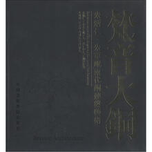 梵音大铜（朱炳仁朱军岷两代铜建筑艺术）