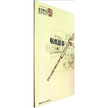易学就会系列丛书:易学就会贴纸描摹(套装上下册)