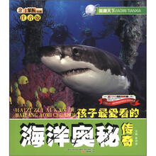 小笨熊动漫·奥秘天下：孩子最爱看的海洋奥秘传奇（注音版）
