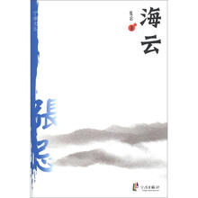 宁海文丛：海云