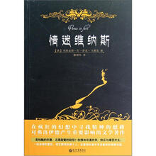 情迷维纳斯