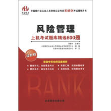 风险管理:上机考试题库精选600题(2012-2013年)