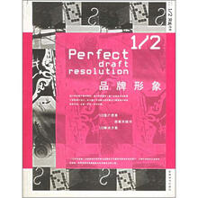 完美提案：品牌形象