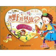 成长你好·我是小博士：让孩子视野开阔的故事（附光盘）