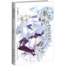 断罪的EXCEED：和白色魔女一起的放学后