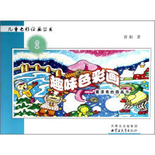 趣味色彩画