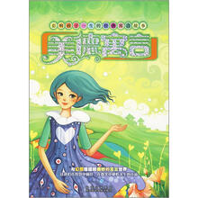 影响孩子一生的经典寓言故事:美德寓言