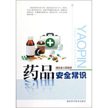 药品安全常识