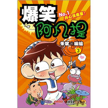 爆笑阿凡提3