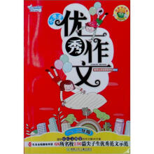 小学生优秀作文：一、二年级