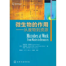 微生物的作用:从废物到资源