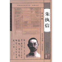 岭南文化知识书系·朱执信